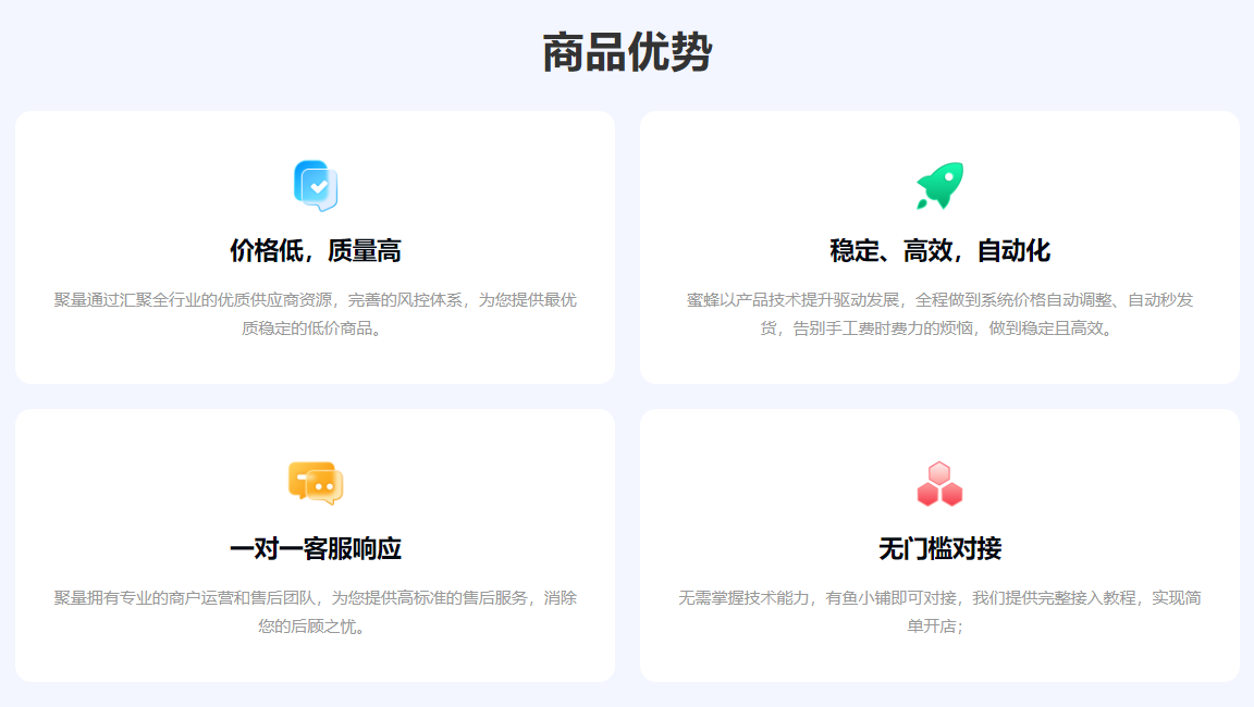 权益云竞价平台供应商后台截图