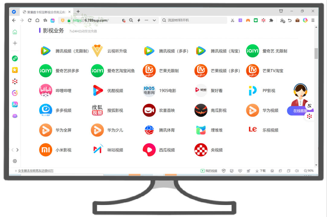 权益云竞价平台示意图