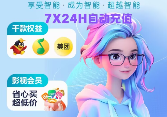 多种办公软件与影视会员批发货源展示