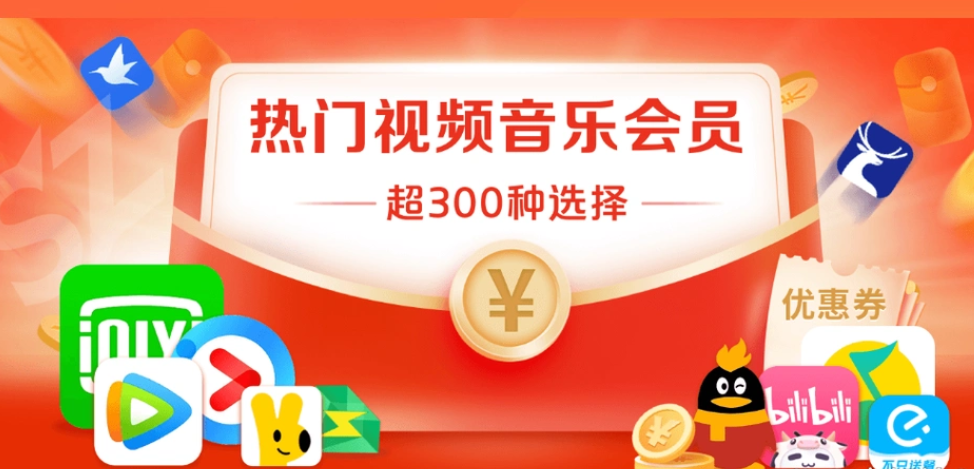 深度解析：会员卡平台货源网如何选？揭秘视频会员拿货折扣表与权益竞价渠道